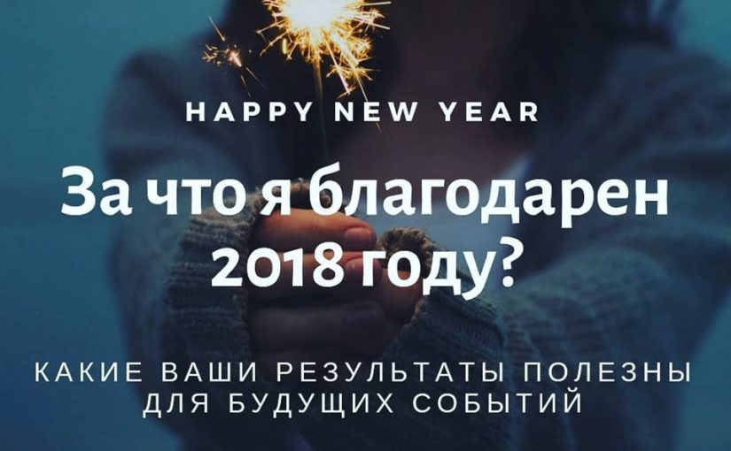 Подводим итоги года — создаём платформу будущего!